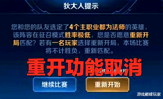 王者荣耀|王者荣耀：重开怪和恶意不重开，谁更加可恶？差距是什么