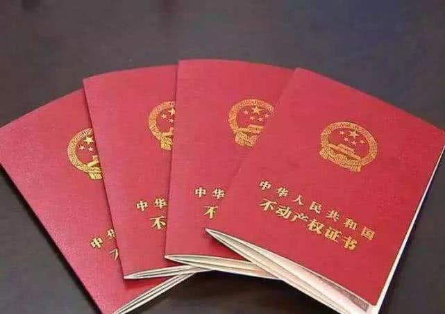 房产证上不要写夫妻俩的名字，可以避免一系列麻烦，你肯定不知道