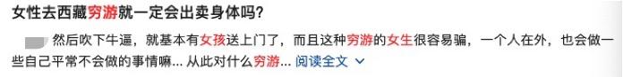 女孩穷游半年体验13个男人，卡车司机就占了5个
