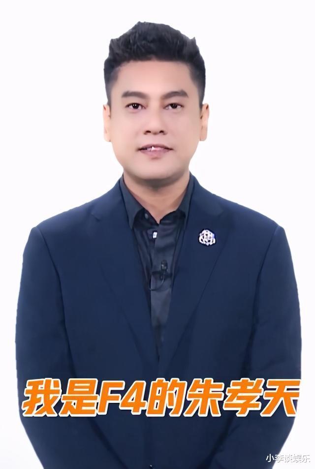 f4|F4官宣重聚，四位成员状态反转，周渝民变油腻吴建豪赢了