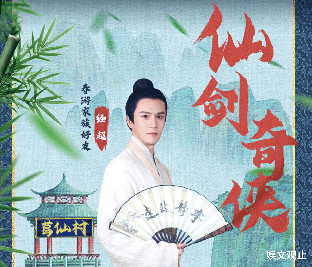 少女时代|《环游记》新造型，杨迪周深颠覆大，看到范丞丞：帅出新高度！
