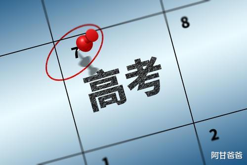 「」新高考在即,2020年还可以复读吗?