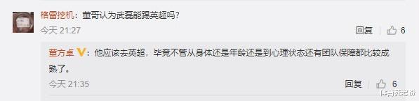 #武磊#西甲首战武磊复制上帝之手+单刀进球，董方卓：他能够在英超立足