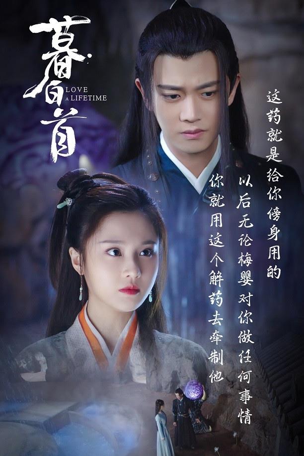 甄嬛传|2020年第二季爱情剧的热度榜TOP 10！《传闻中的陈芊芊》夺冠