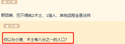 魔兽世界|魔兽世界：怀旧服越来越像正式服？看似8大职业，实则等级歧视更严重?