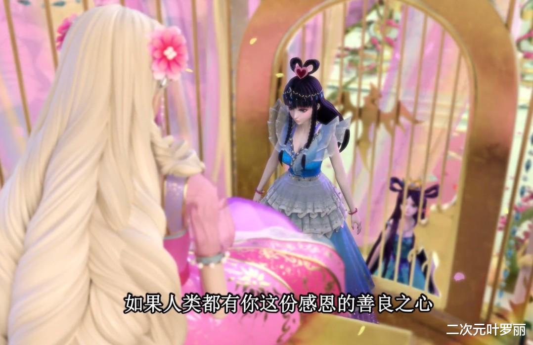 [陈思思]叶罗丽：灵公主有私心，赞赏王默复活辛灵，却歧视陈思思救高泰明