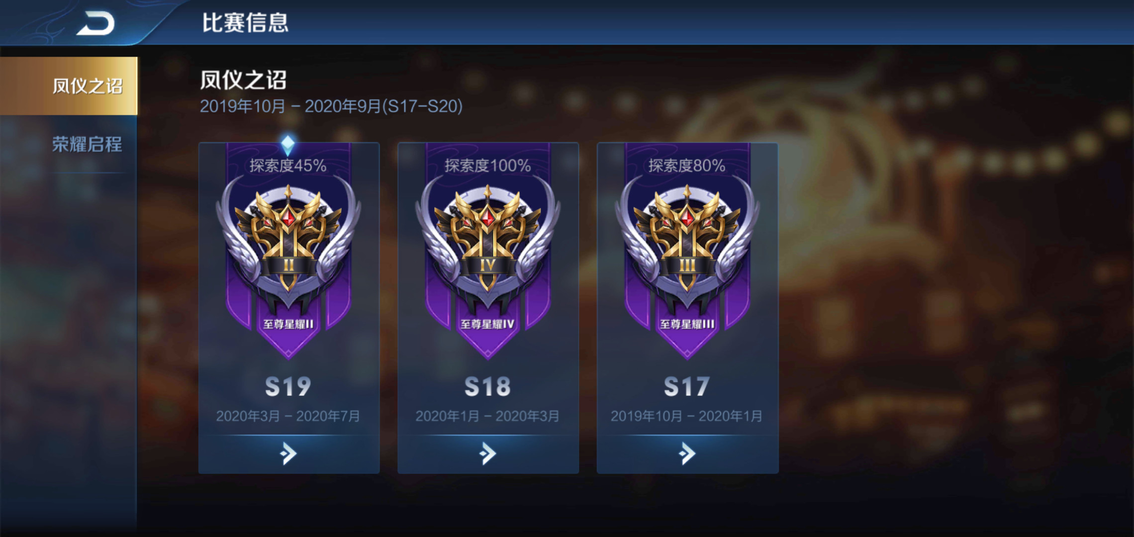 t1▲王者荣耀：S20赛季什么时候更新？时间已确定，还有新福利！