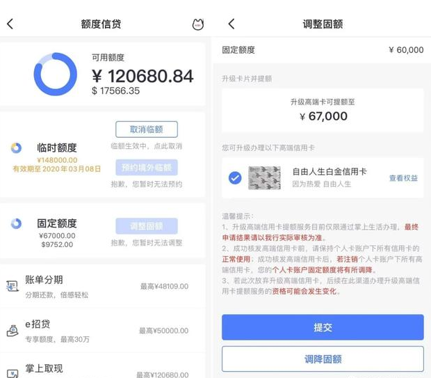 注册制|招行疑似放水？不少人收到了自由人生白金卡的邀请，有没有你