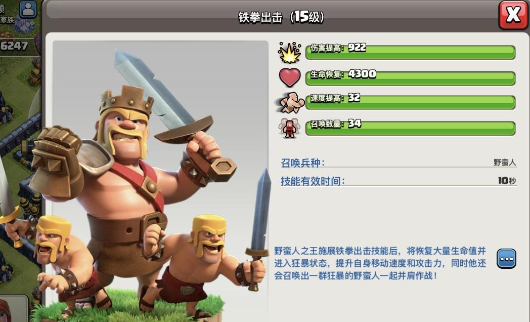 部落冲突|部落冲突：你们在喝油，我却在挨揍，该重视你的野蛮人之王了