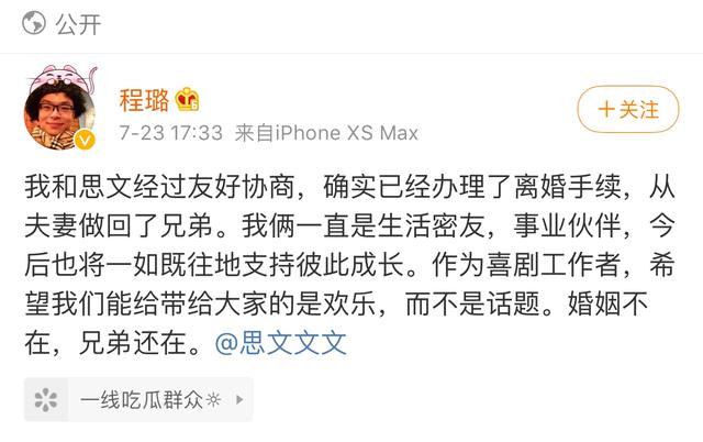 吐槽大会|《吐槽大会》有毒,三对剩一对,这对儿可得坚持住