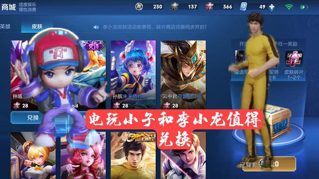 王者荣耀|王者荣耀：下周二碎片商店更新，两款限定来袭，点券记得留给夏洛特史诗皮肤