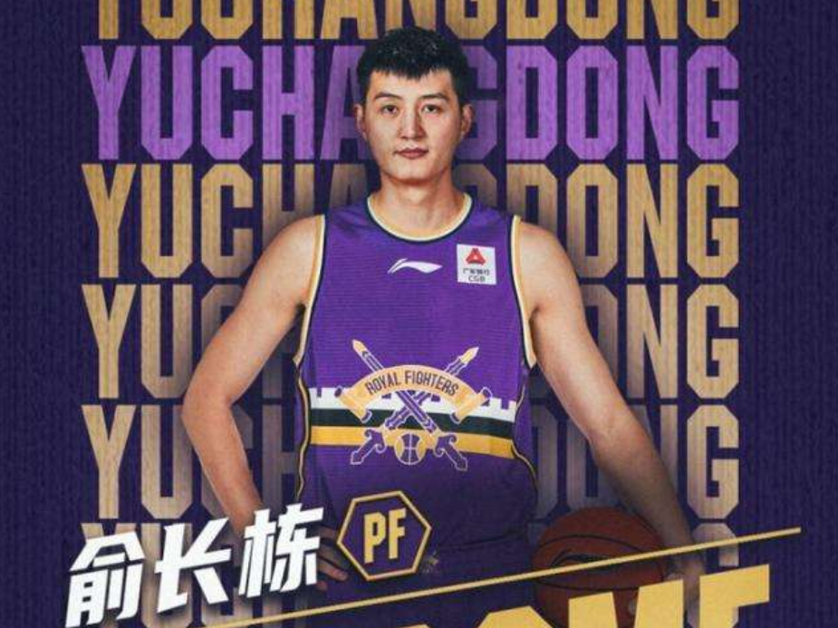 范伟|CBA新赛季太难了!一人报销俞长栋贺天举重伤,姚明或卸任CBA董事长!