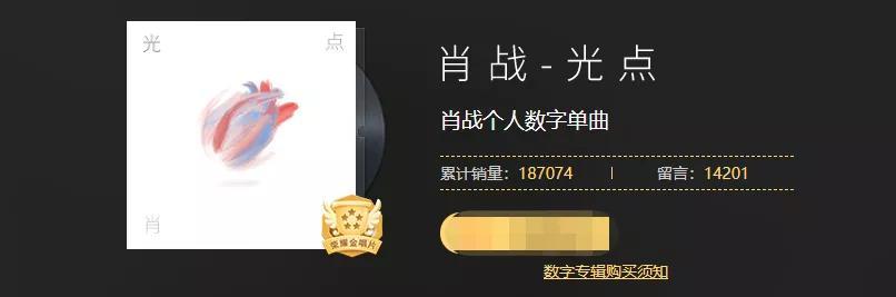 #肖战#肖战凌晨发新歌空降第一，零宣传1小时销售破900万，依然是顶流！