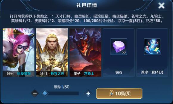 【王者荣耀】王者荣耀: 战令宝箱怎么抽? 官方早已给出答案, 这样概率最大