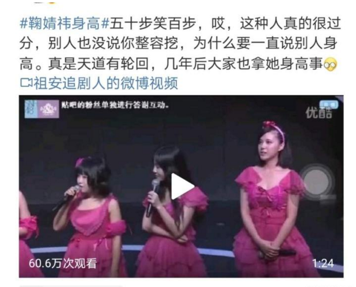 鞠婧祎|又作又刻薄，再被鞠婧祎刷下限！发现同框姑娘比自己矮小，三番两次嘲讽人家