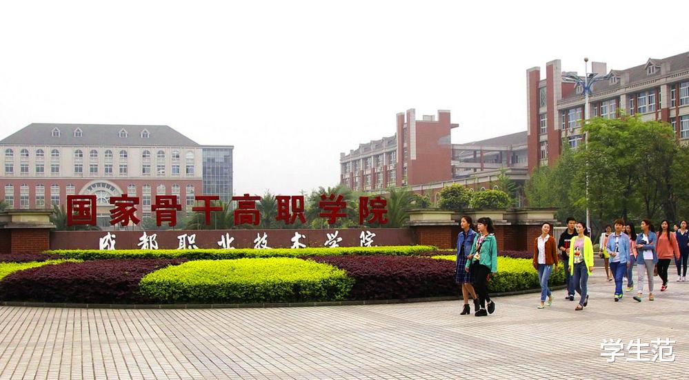 高考志愿|高考志愿:这200所高职是压线本科生首选,也是专科学霸不二之选