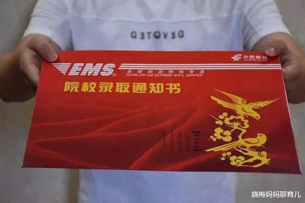 快递员|大学录取通知书送到家,给快递员多少红包才合适?这位家长太大方