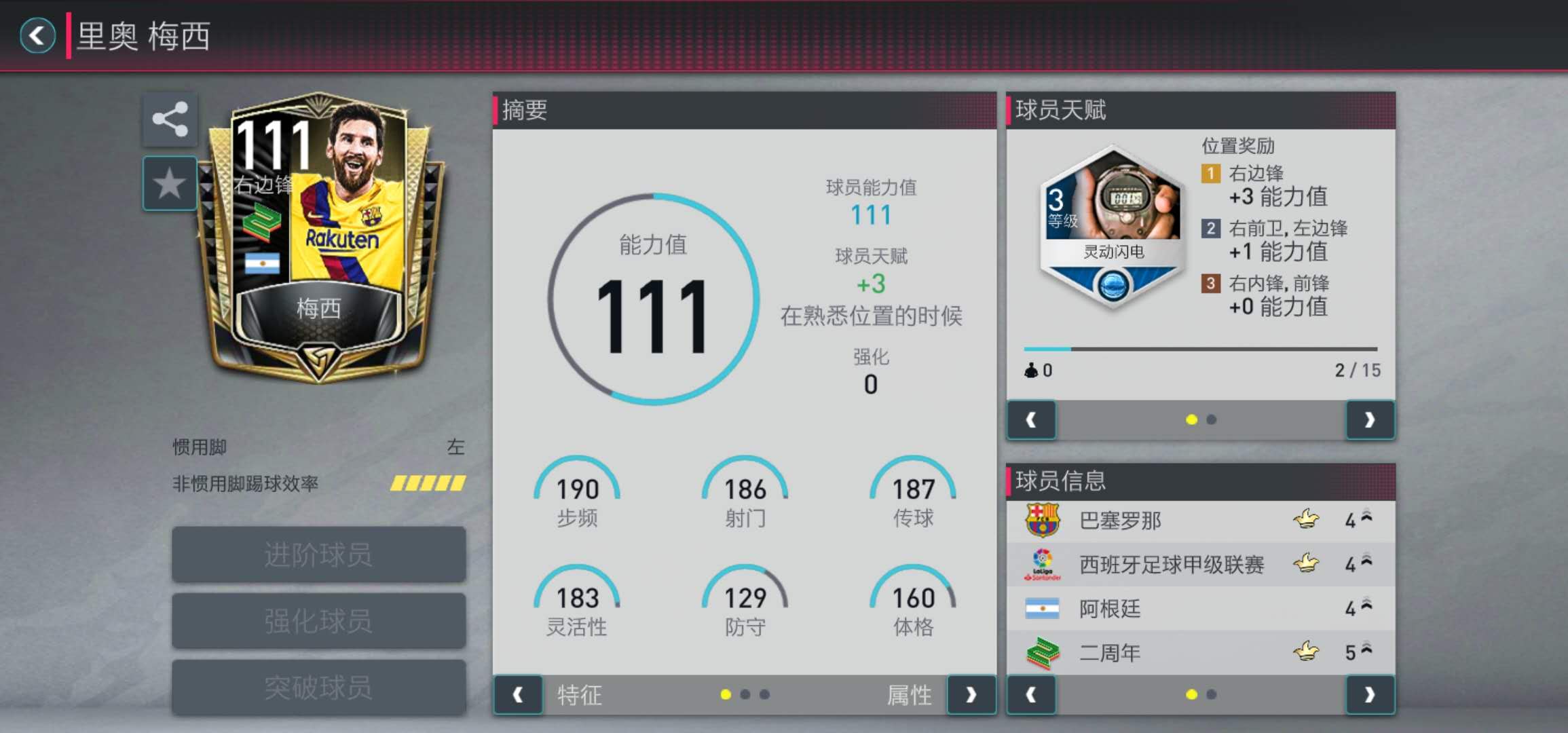 富阳|FIFA足球世界：梅西的归宿是曼城？除了瓜迪奥拉，这几位和梅西也是绝配