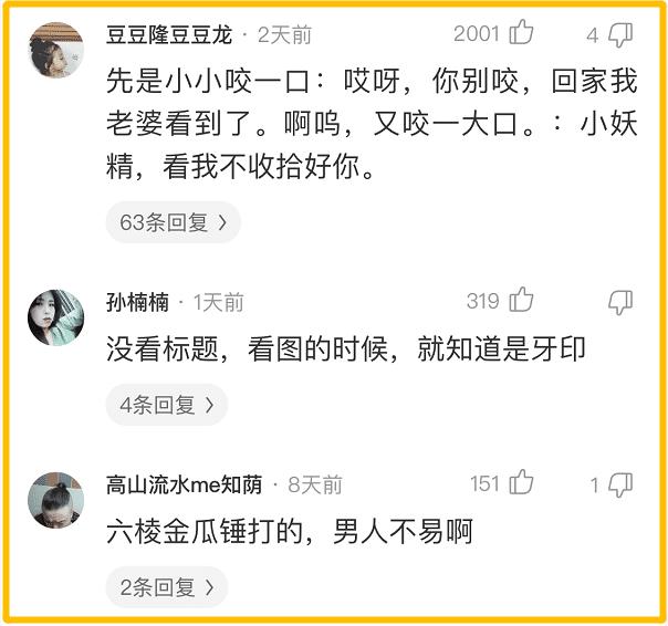 |“大哥你就别装了,眼镜上的反光早就暴露一切了!”哈哈哈哈哈真尴尬啊~