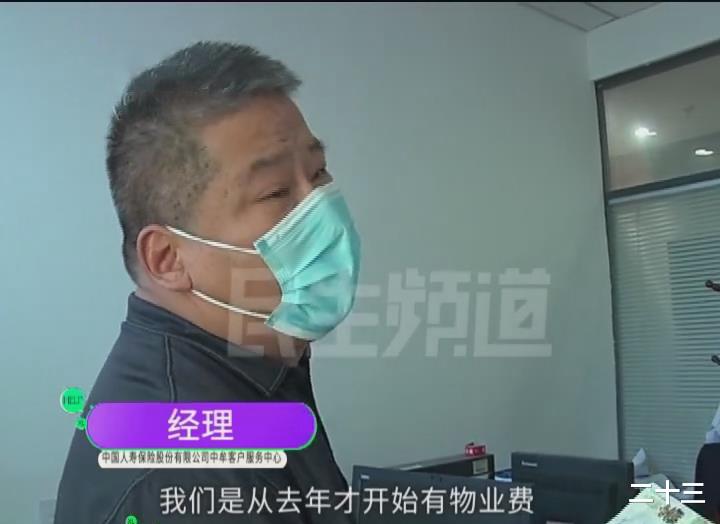 南京|租客三年没交物业费，房东过来要说法，看到合同规定蒙圈了