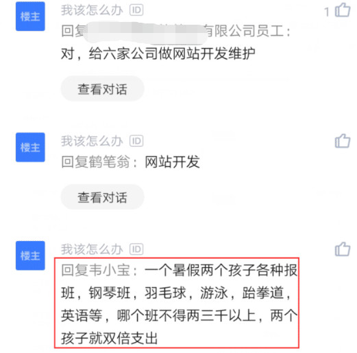 程序员|35岁程序员被裁后找了6份兼职，晒出收入后网友直呼：太厉害了