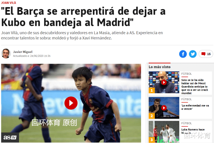 巴塞罗那▲功勋怒斥巴萨!放一人去皇马是近十年最大错误 曾因失去他痛哭