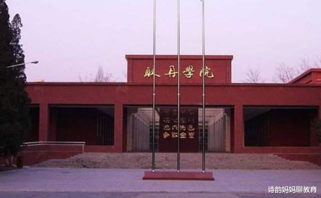 大学|本科二批补录进行中，4所民办院校学费3万多，真的值吗？