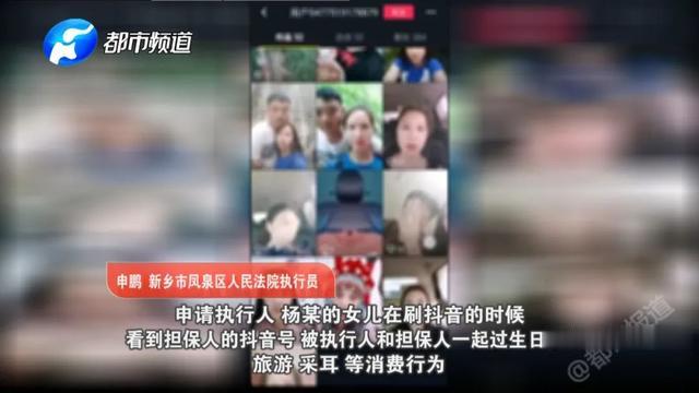 「抖音」“老赖”玩抖音，一不小心把自己“抖”出来了