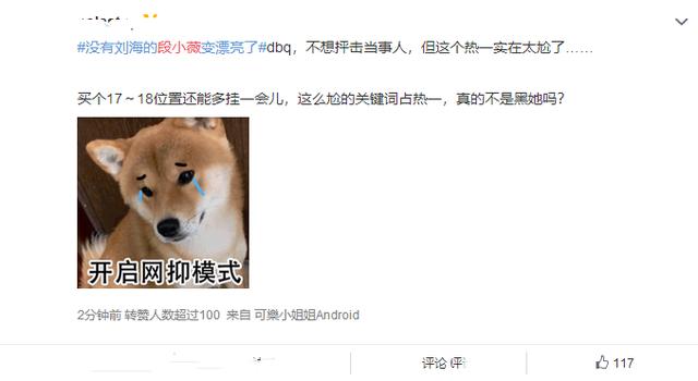迪丽热巴|段小薇变港风美女？水军尬吹太明显！这些女星才是刘海封印了美貌
