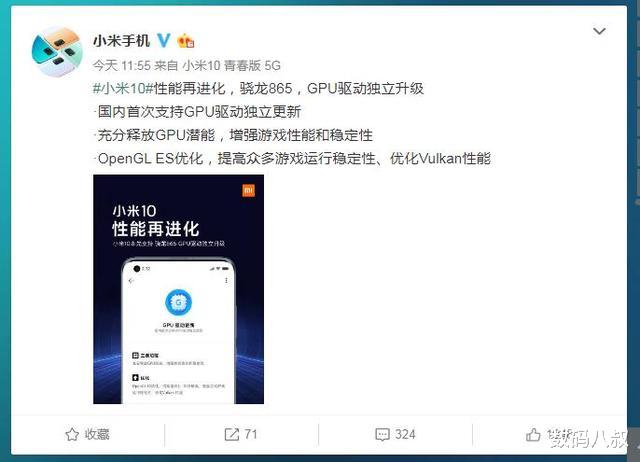GPU@小米10迎来国内首次更新,将充分释放GPU潜能,全面进化性能