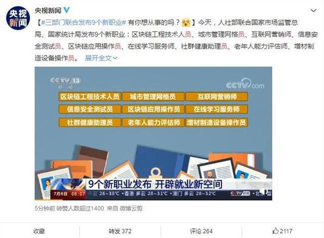 tof|万商之家：直播电商从业资格证来了，通过后还可领国家补贴