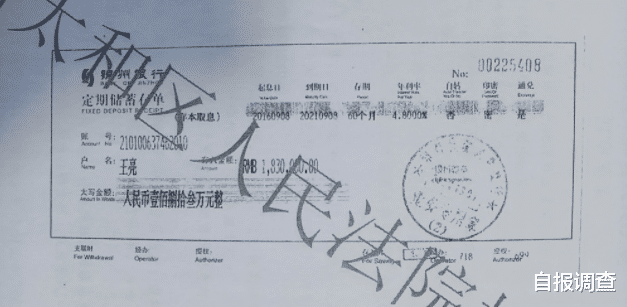 自报调查|蹊跷！二婚男子在婚礼坠亡，新娘欲继承百万巨款，失独老人竟不知儿子结婚