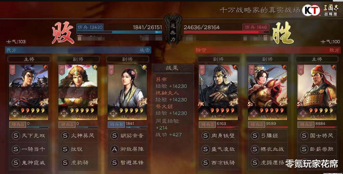 吕布|三国志战略版：1-5赛季平民吕布这样玩，带上祝融打三鹿、吴骑都可以