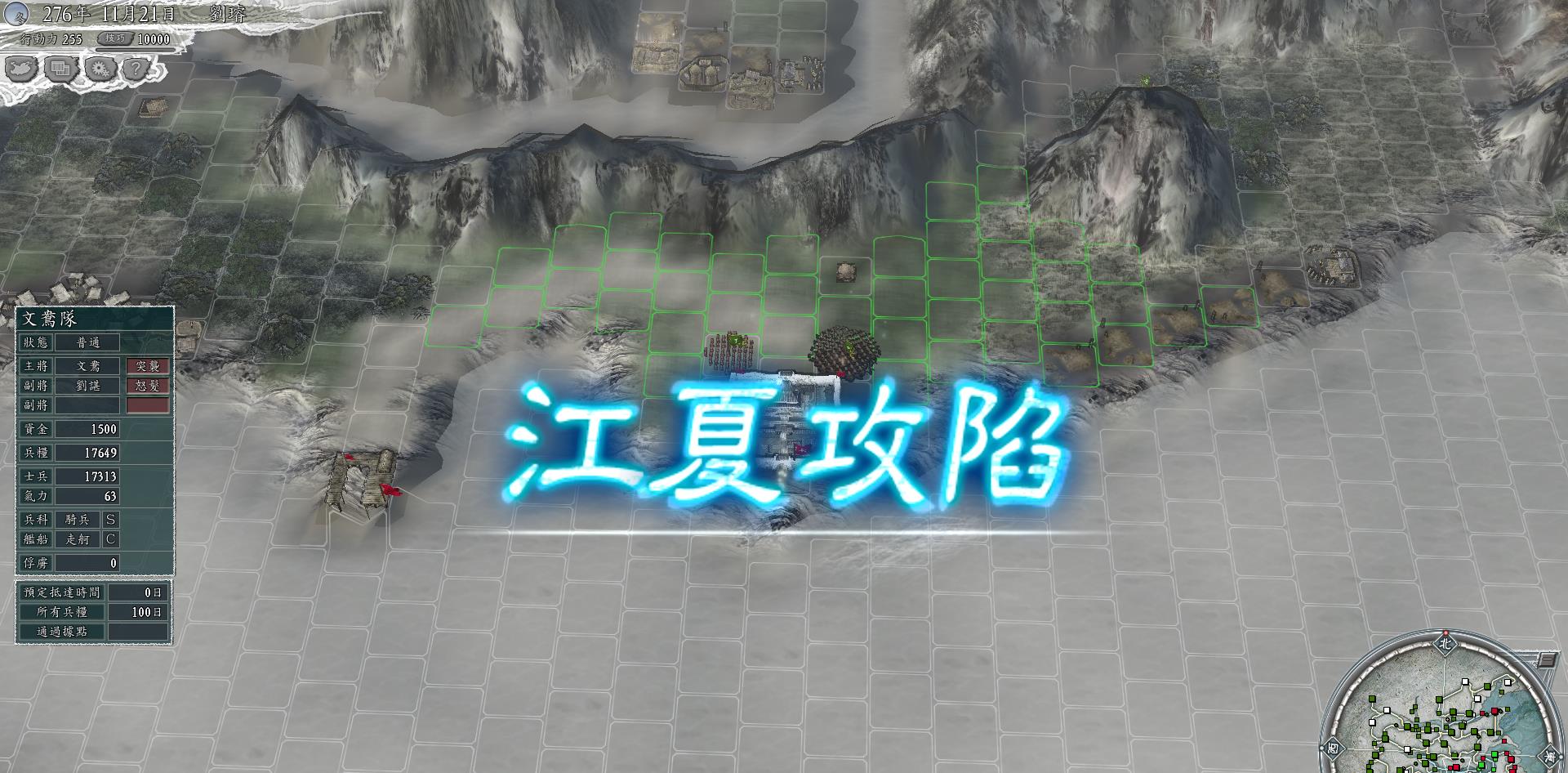 刘伯温@战报372，征东将军杜预驻守寿春，蜀汉车骑将军文鸯攻占了江夏郡