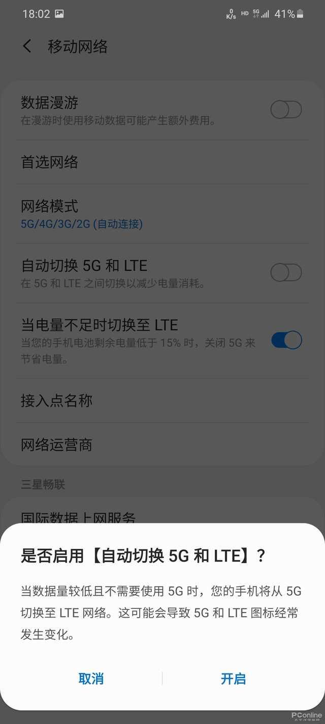 算法|5G已悄然换代！不用换手机，2年后上天怼“星链”