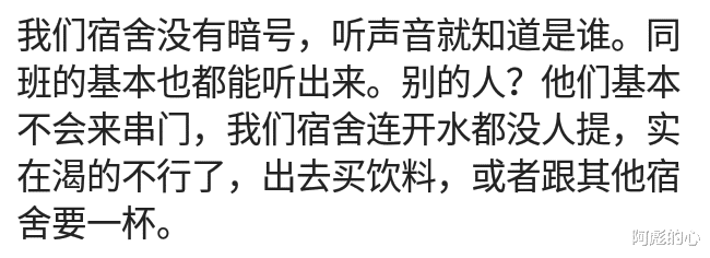 宿舍|你们宿舍的开门暗号是什么？多亏了几年义务教育，才让你们如此优秀
