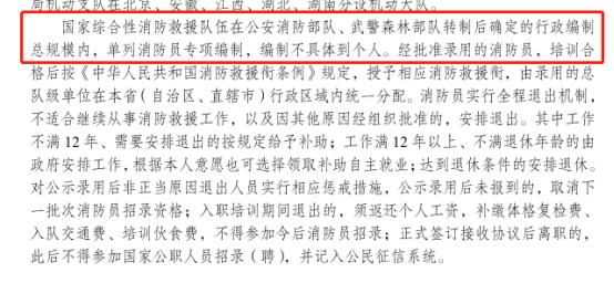 |有编制!这一单位今年招15000人,高中可报!