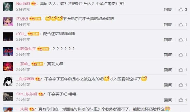 LGD|“一战打出3大问题”就在今天，LGD输掉S10第一战，赛后被PSG嘲讽是垃圾！