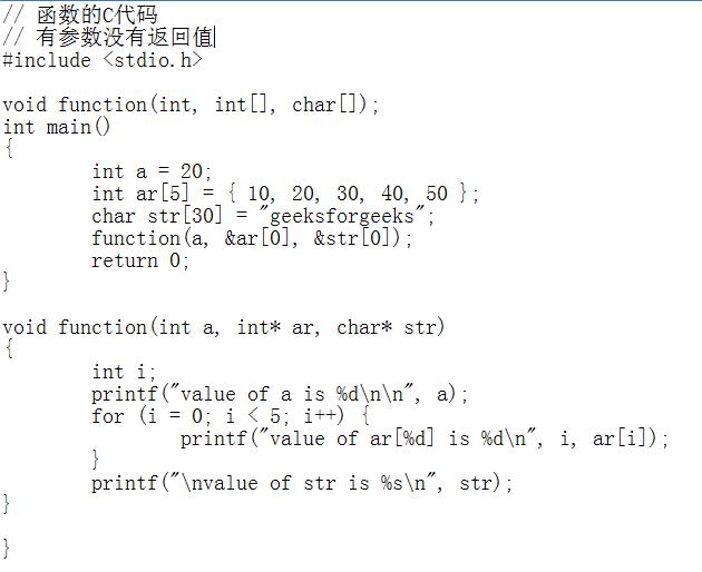 美团|简单易懂之C/C++中的函数参数与返回值