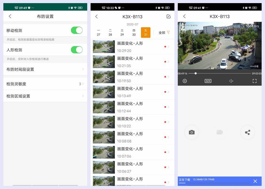 芯片|能直播的室外摄像头,只要是人形,乐橙K3X一个都不放过
