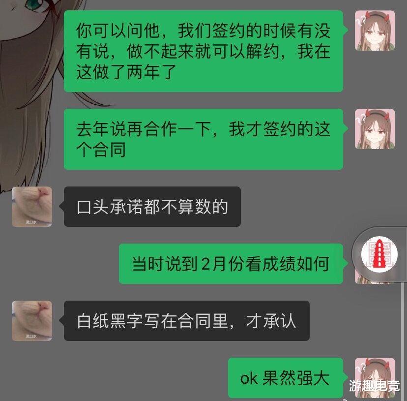 RNG|RNG再爆卡合同丑闻,被女主持曝光后迅速处理,试图封锁消息