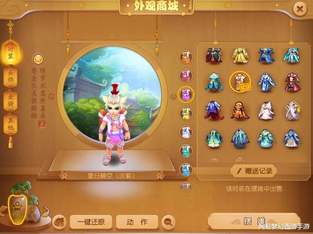 梦幻西游@梦幻西游手游：不花里胡哨组不到队伍？论排面玩家的游戏打开方式