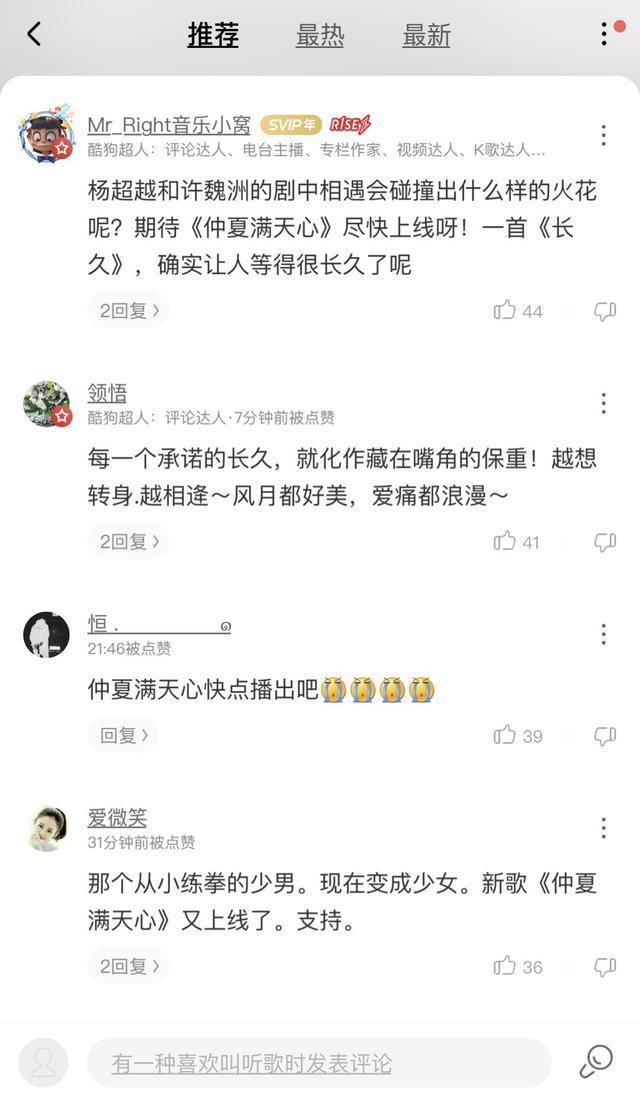 『于文文』未播先火？《仲夏满天心》主题曲上线酷狗，于文文深情献唱惹期待