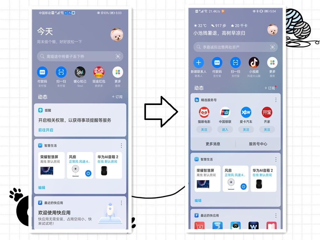 EMUI|EMUI11正式发布！新特性大爆料