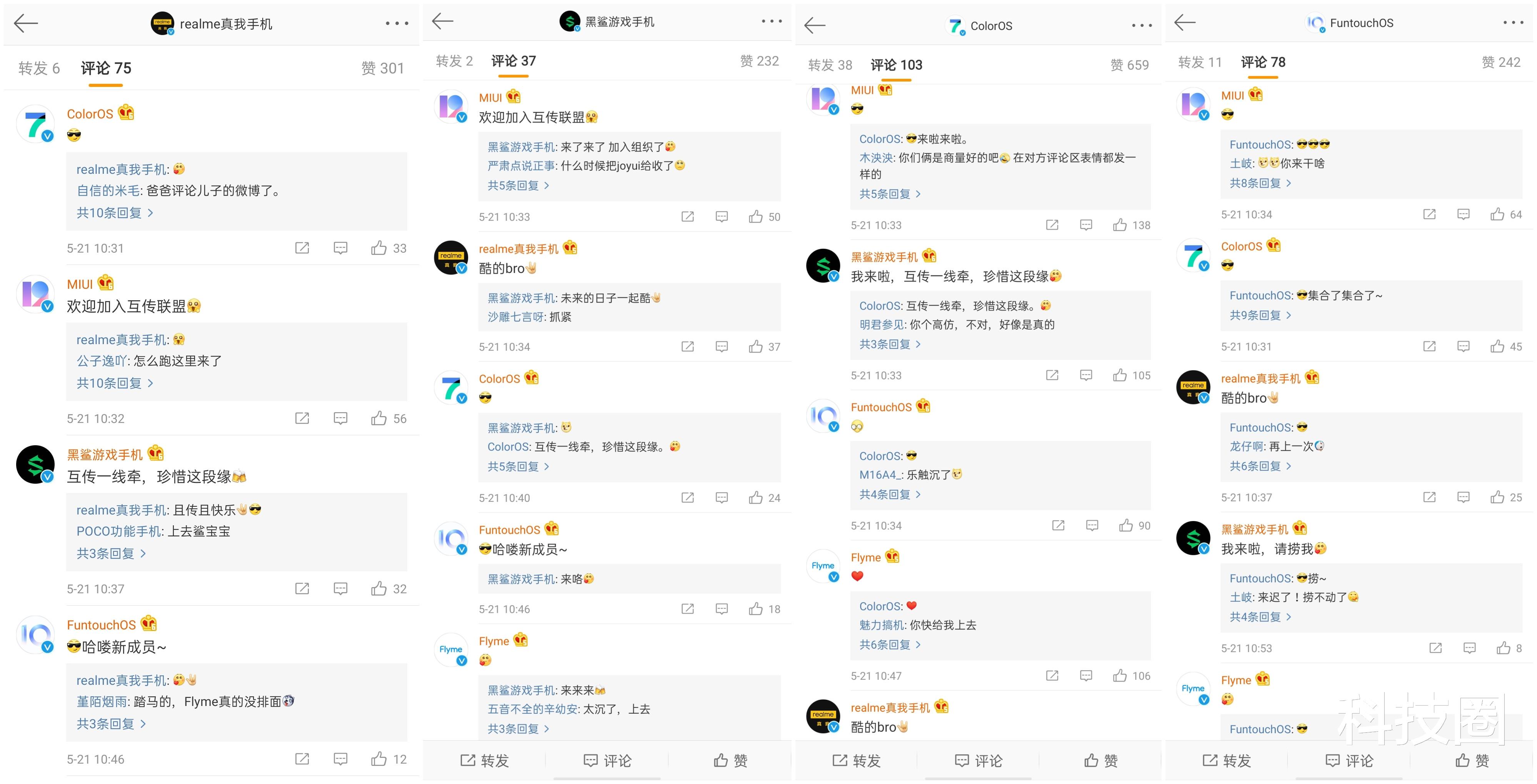 「华为」手机圈从未有过的和谐七个厂商之间互动，大厂就华为没加入