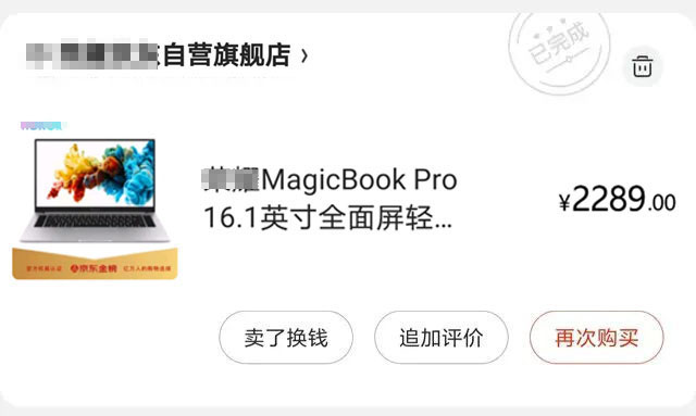 笔记本电脑|测评2289神价到手的magicbook pro笔记本电脑！是翻车还是真香？