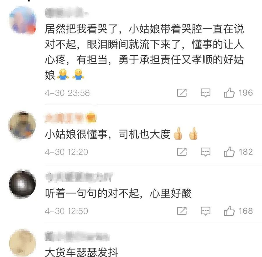 别告诉爸爸：女孩为父买药撞上轿车，哭求别告诉爸爸！ 接下来一幕…