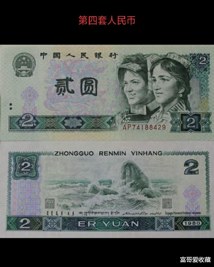 |为什么现在见不到这张两元纸币呢？