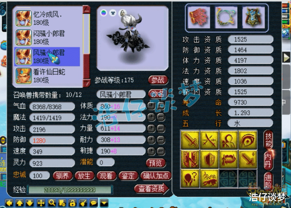 传奇|梦幻西游：155时代传奇人物，堪称“龙宫代言人”，一条神链相伴10年！