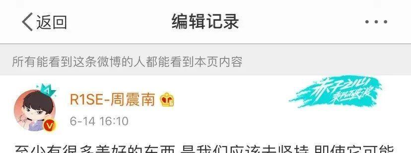 郭采洁|这次终于撕不上热搜了？
